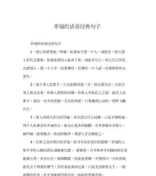 质量的经典唯美短句有哪些？如何在日常生活中应用？