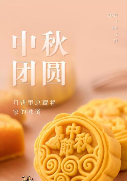 卖月饼的幽默唯美句子有哪些？如何挑选创意中秋祝福语？