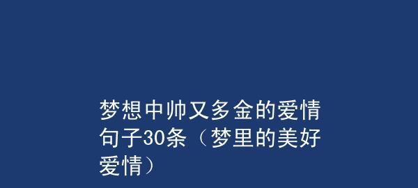 如何用唯美句子夸赞男孩子的帅气？这些句子有什么特点？