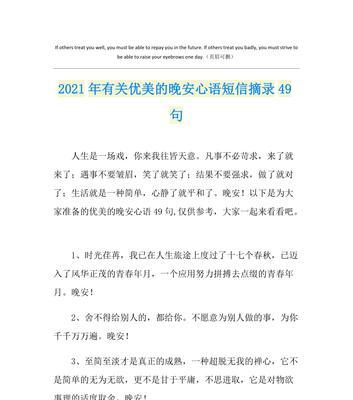 晚安的唯美诗句有哪些？如何用诗句表达晚安的意境？