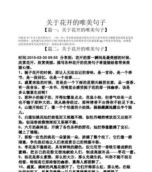 形容时间快的唯美诗句有哪些？如何用诗句表达时间的流逝？