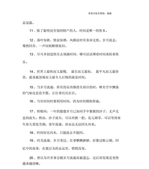 形容时间快的唯美诗句有哪些？如何用诗句表达时间的流逝？