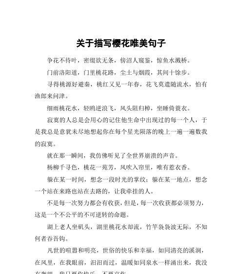 鱼的寓意很好的唯美诗句有哪些？如何在诗句中体现鱼的寓意？