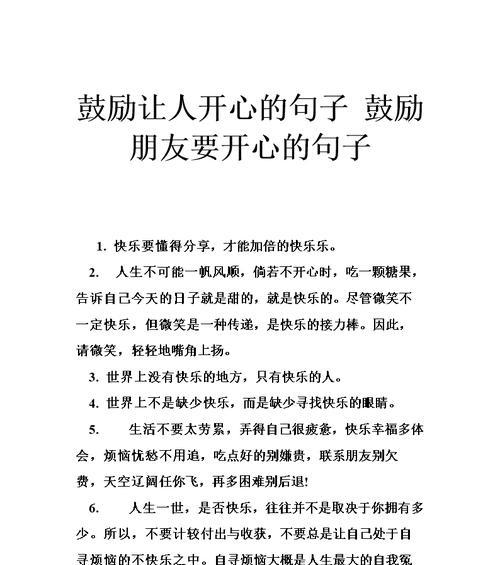 表达支持和鼓励的唯美句子有哪些？如何在日常生活中运用？