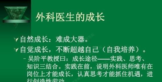 如何用唯美句子赞美医生的精湛医术？