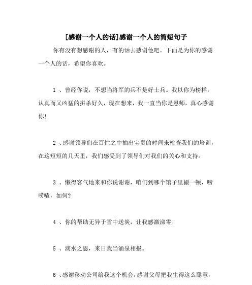 如何用简短唯美句子表达对祖国的感恩？