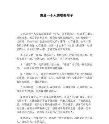 如何用简短唯美句子表达对祖国的感恩？