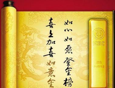 金榜题名的唯美唯美句子有哪些？如何用在毕业祝福中？