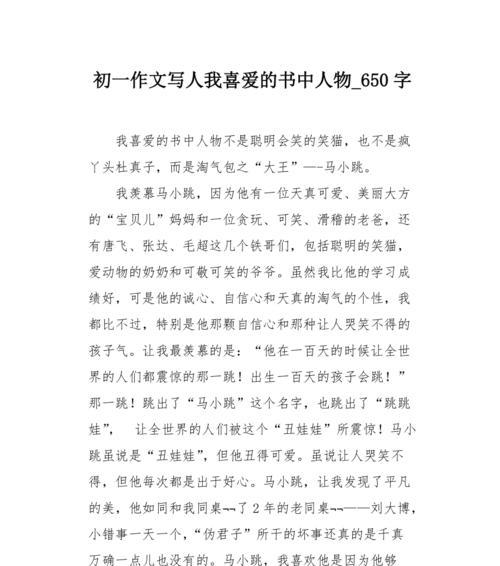 以我心爱的一本书为话题的作文怎么写（《流浪地球》的启示——成长故事）