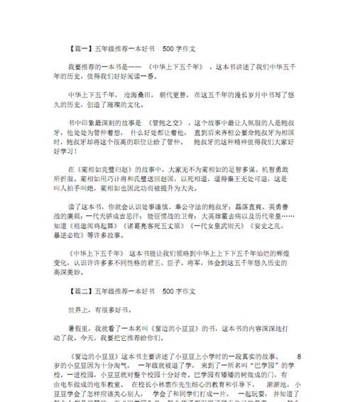 以我喜欢的一本书为题目写一篇作文要求不少于350个字（《“迷失在魔法世界里”》）