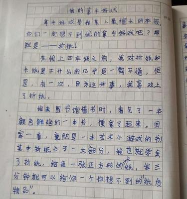 我的爱好这篇作文怎么写?（《我的爱好》）