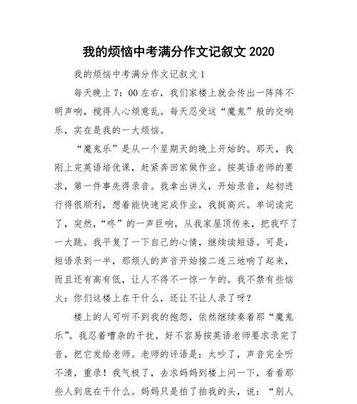 以烦恼为话题的作文怎么写（《烦恼的九年级》——从迷茫到成长的故事）