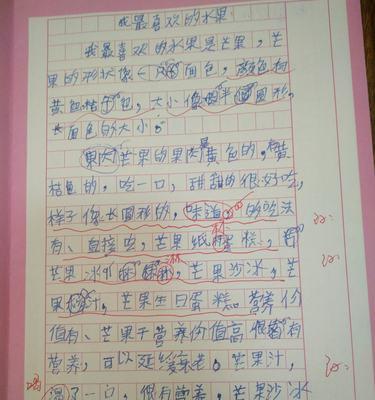 我最喜欢的水果作文怎么写不少于300字（《草莓甜蜜的故事》）