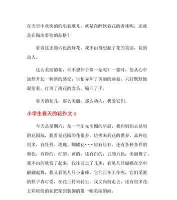 关于春天的花的文章（《春花媲美人——一朵小小的蒲公英》）