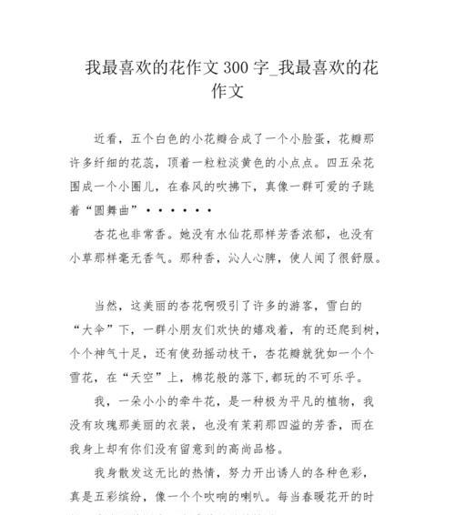 关于春天的花的文章（《春花媲美人——一朵小小的蒲公英》）