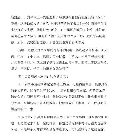 以启示为话题的作文,时间（《蝴蝶之舞》）