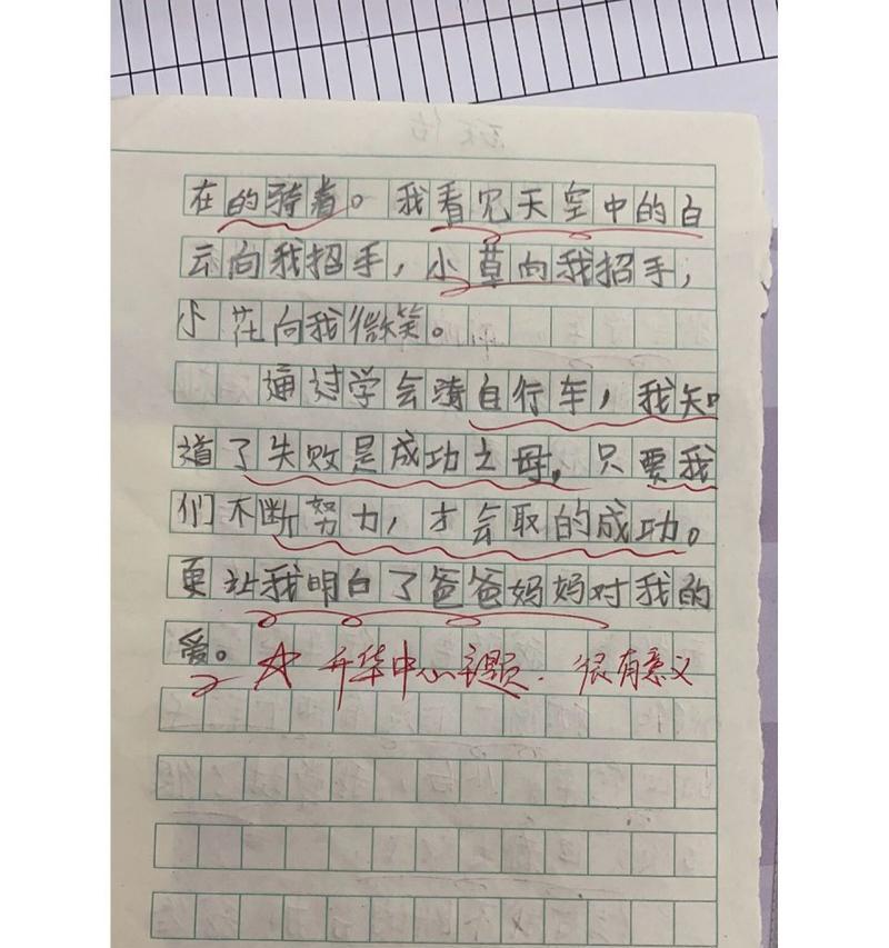 以最后悔的一件事为话题的作文怎么写（《我的最大遗憾：错过了真爱》）