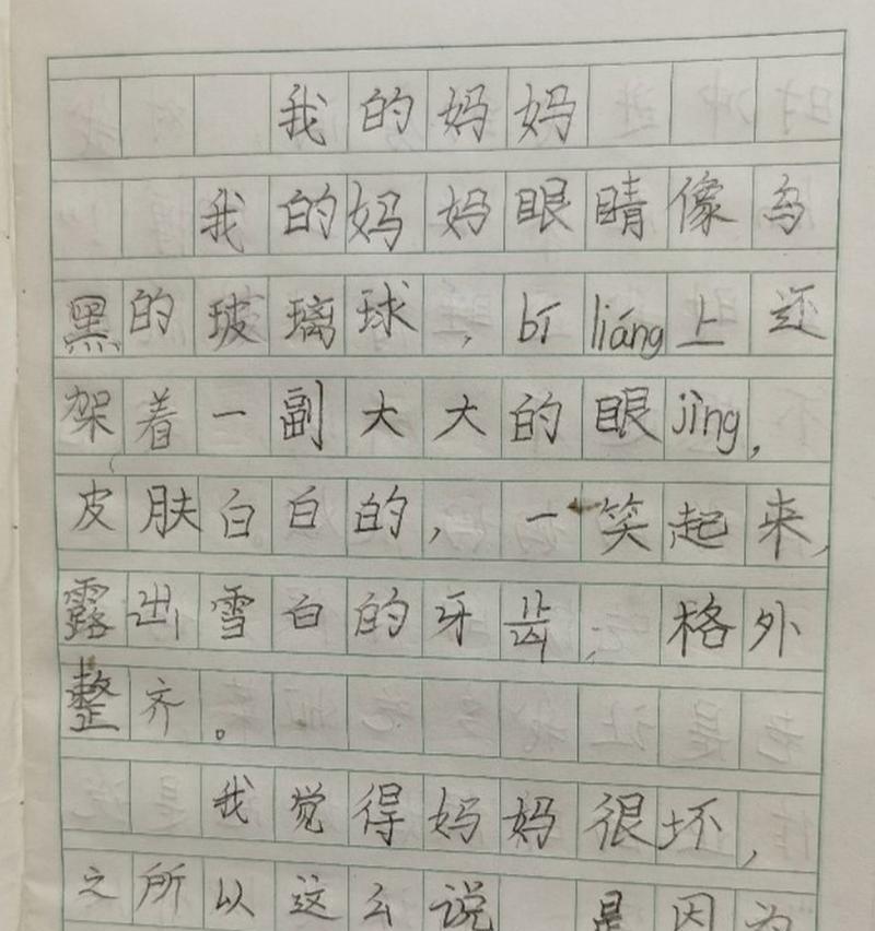 以我的妈妈为题目的作文怎么写（《我的妈妈——永远的支持者》）