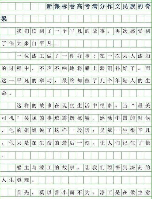 以认识自己为话题的作文450字左右怎么写（《我与自己的对话》）