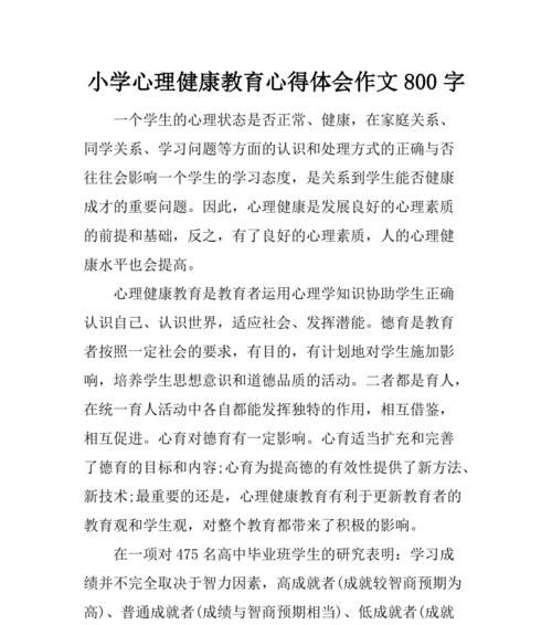 以认识自己为话题的作文450字左右怎么写（《我与自己的对话》）