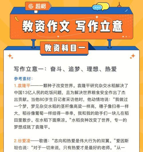 以自立自强为话题的作文提纲怎么写（《自立自强——一个勇敢少年的故事》）