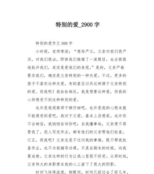 以爱的故事为主题的作文怎么写（《爱的力量：一位母亲的故事》）