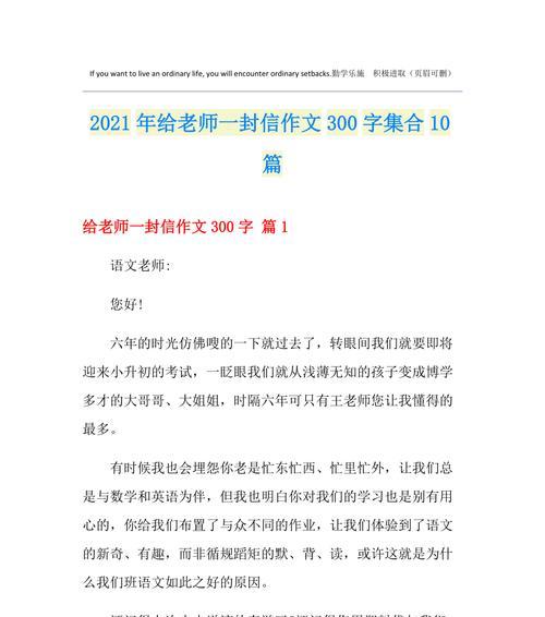 以一封信为开头的作用（《中秋情，企鹅弟弟的礼物》）