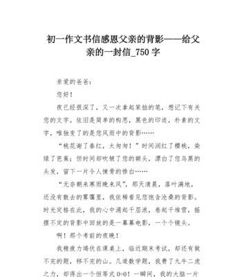 以一封信为开头的作用（《中秋情，企鹅弟弟的礼物》）