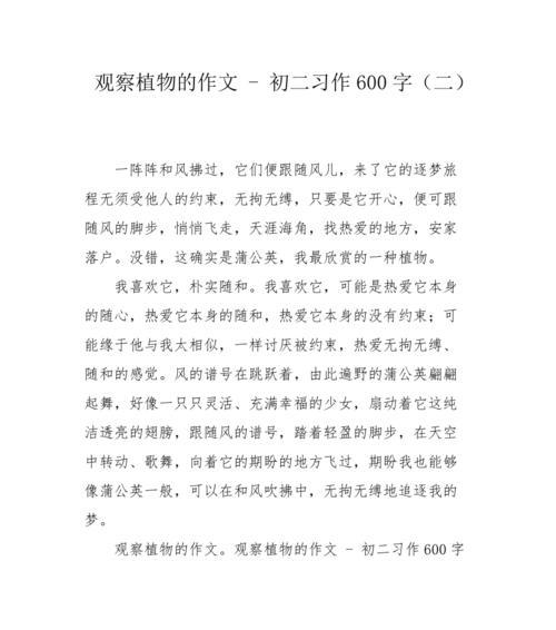 有关一种植物的作文三年级（《幸福树——成长路上的精神支柱》）