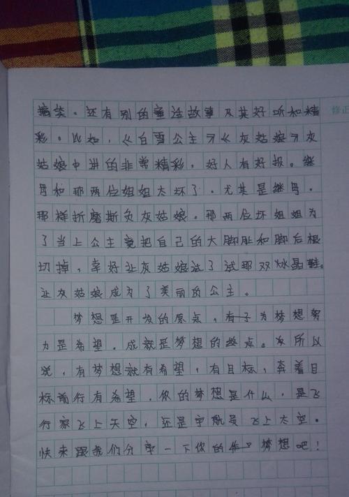 我的梦想怎么写作文300字（《探索未知的世界，实现自己的梦想》）