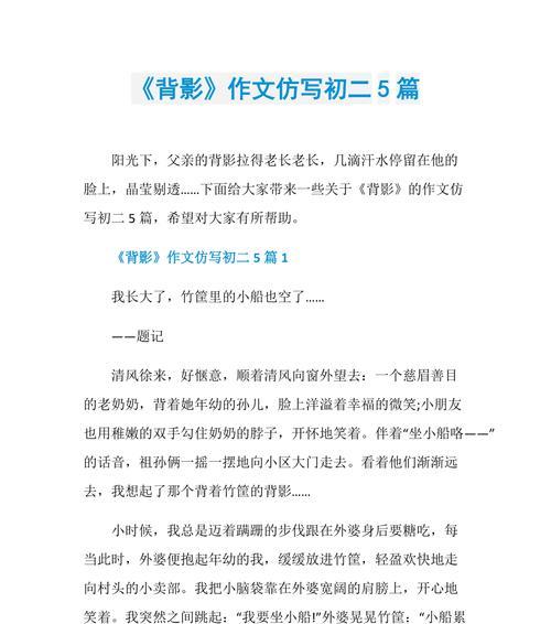 以父亲的背影为题有什么作用（《那个带着沉重背影的父亲》）