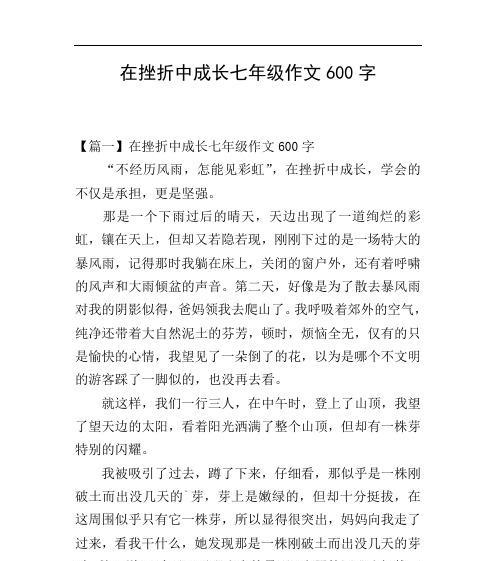 我成长我担当怎么创作（《我成长我担当》）