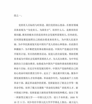 我成长我担当怎么创作（《我成长我担当》）