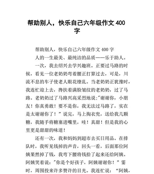 我很快乐这篇作文怎么写（《我很快乐：每一天都是一份礼物》）