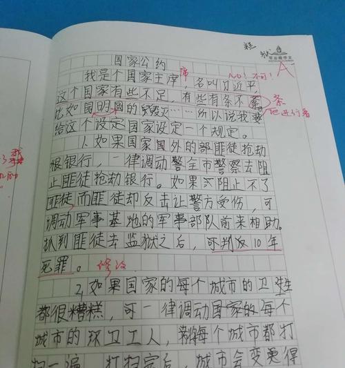 以规则为话题的作文题目怎么写（《规则的力量——小明的故事》）