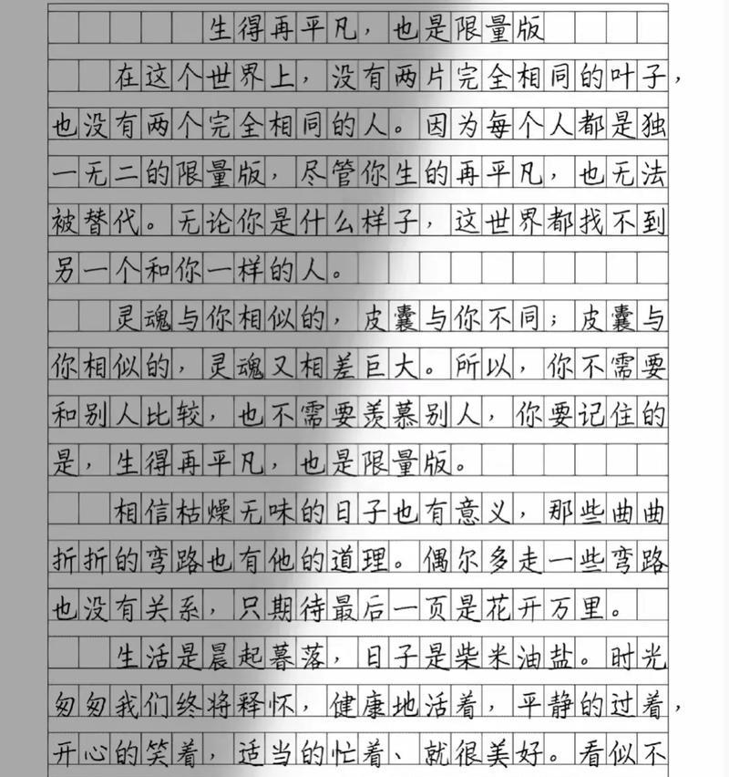 ?也是一种美作文（《小明的旅程充满了美的力量，他从中获得了自信、希望和成长。》）