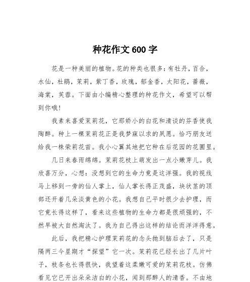 ?也是一种美作文（《小明的旅程充满了美的力量，他从中获得了自信、希望和成长。》）