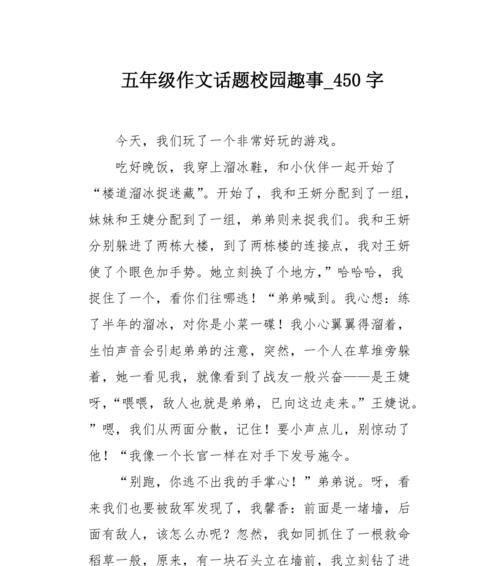 以对手为话题的作文题目怎么取（《对手》）