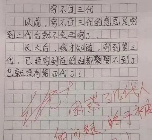 以观察小狗为话题的作文怎么写（《小狗的成长之路》）