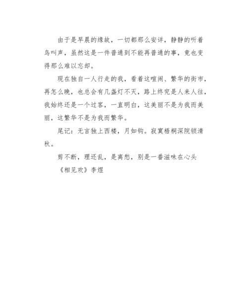 有关行走的作文怎么拟题（《追寻内心的脚步》）