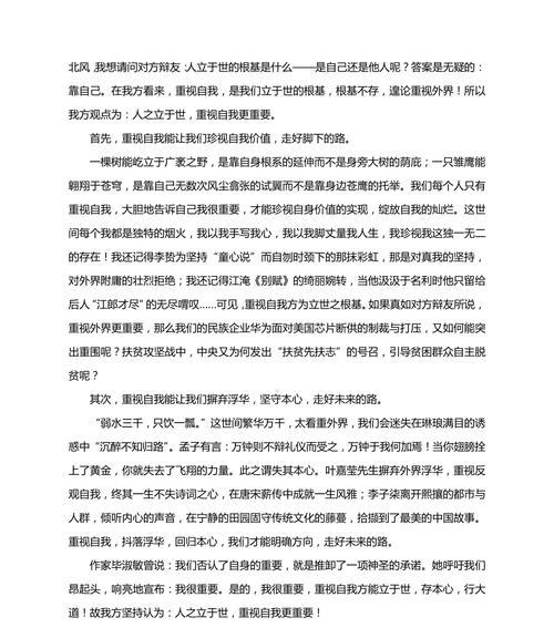 以我很重要话题的作文800字怎么写的（《我的人生因为你而有意义》）