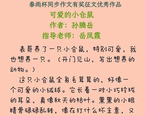 有趣的动物为主题的写话怎么写（《伴随着动物们一起探寻天地奥妙》）