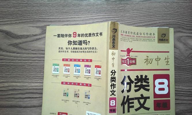 我最棒的作文怎么写?（《我自信我最棒：我和跳高比赛的故事》）