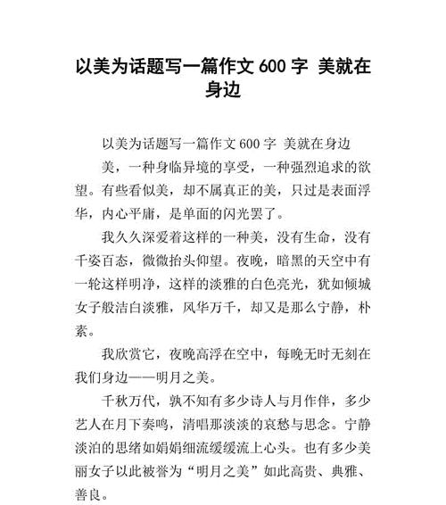 这也是一种美作文800字作文（《这也是一种美——一个女孩的成长故事》）