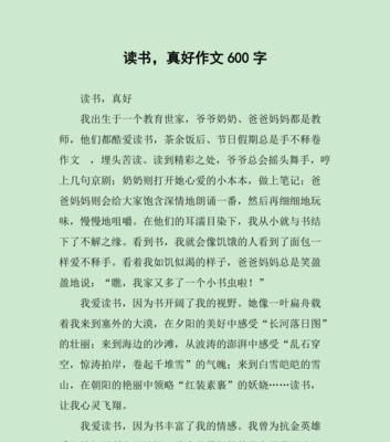 关于我爱读书的作文怎么写（《我爱读书——一个文艺青年的成长故事》）