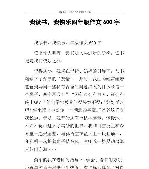 关于我爱读书的作文怎么写（《我爱读书——一个文艺青年的成长故事》）