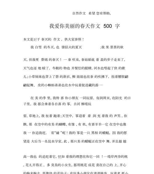 以温暖为话题的作文700字初中作文怎么写（《亲情的温暖》）