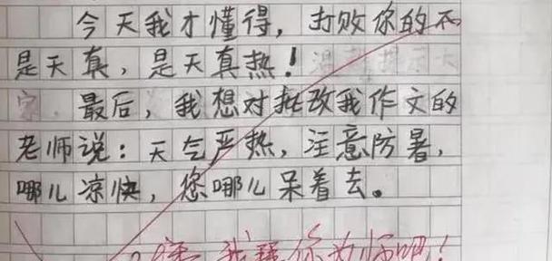 老师不在的时候的作文怎么写（《独挡一面旗帜，优秀的代表》）