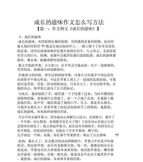 成长的足迹作文怎么写题材（《初入校门，聚散之间——高中生涯见闻》）