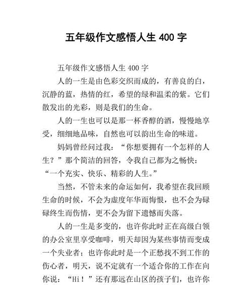 有关感悟的作文怎么写（《新春佳节的感悟——一场别开生面的聚会》）